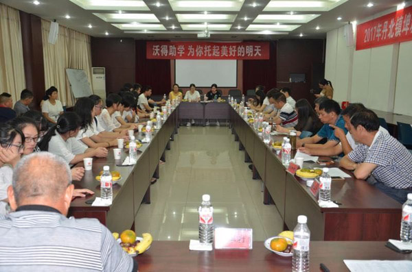 沃得助學(xué)，為你托起美好的明天